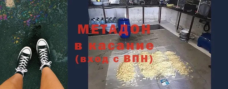 Метадон белоснежный Сим